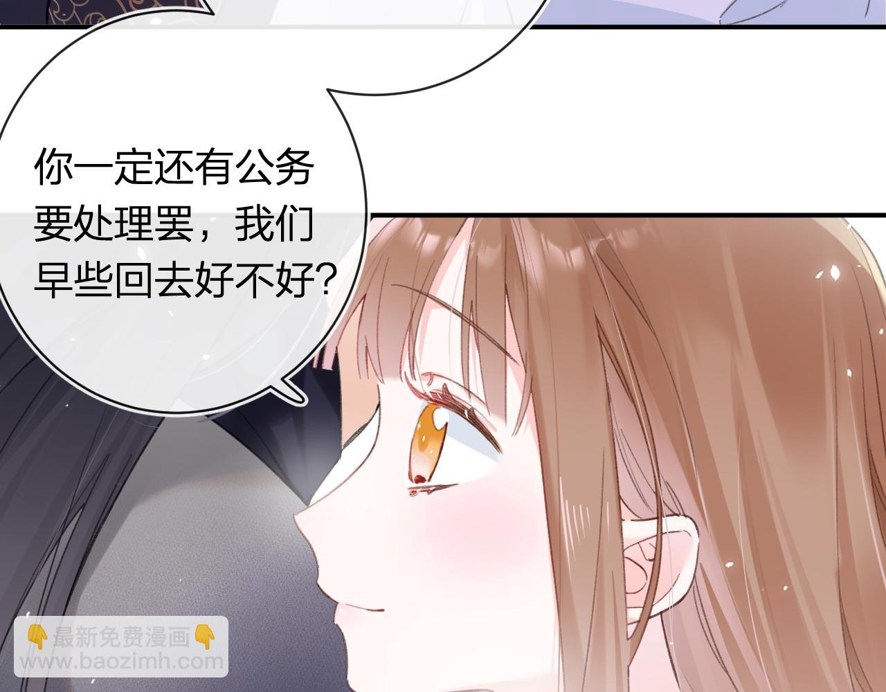 退退退退下！ - 第37話 短暫的分離(1/3) - 7