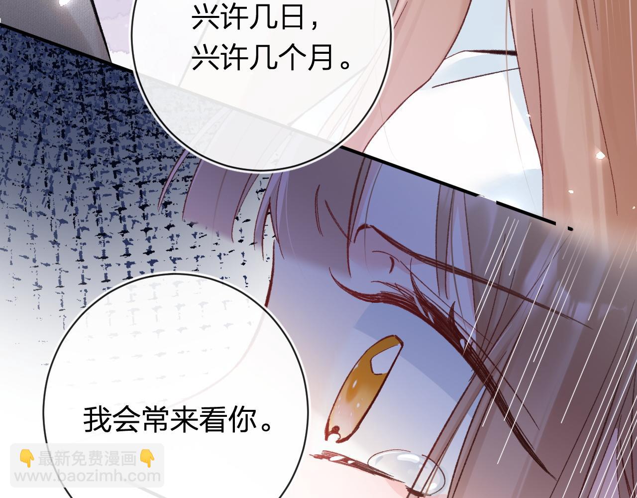 退退退退下！ - 第37話 短暫的分離(1/3) - 1