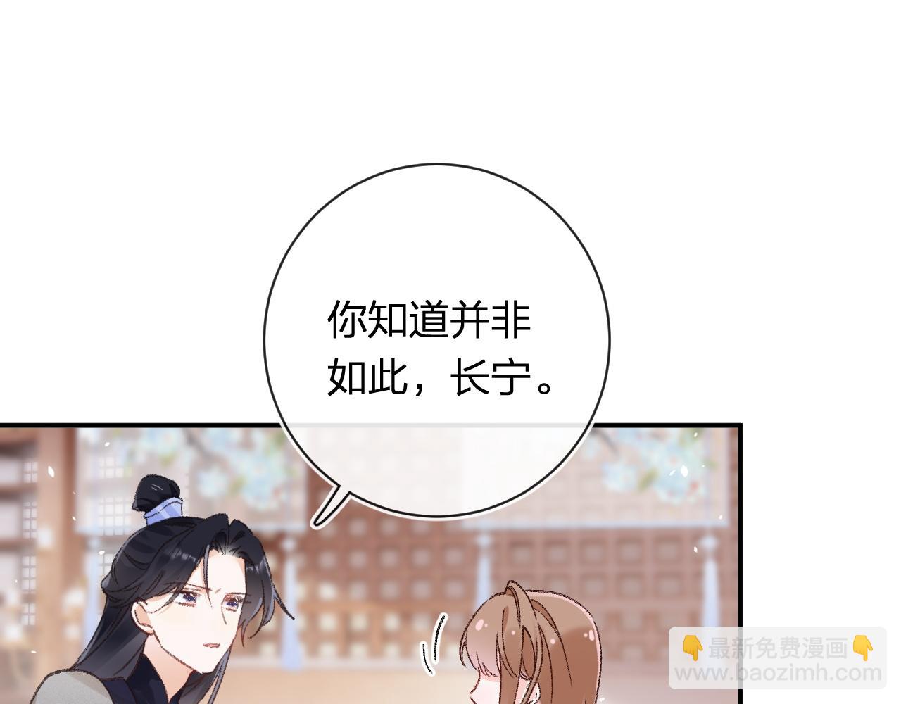 退退退退下！ - 第37話 短暫的分離(1/3) - 7