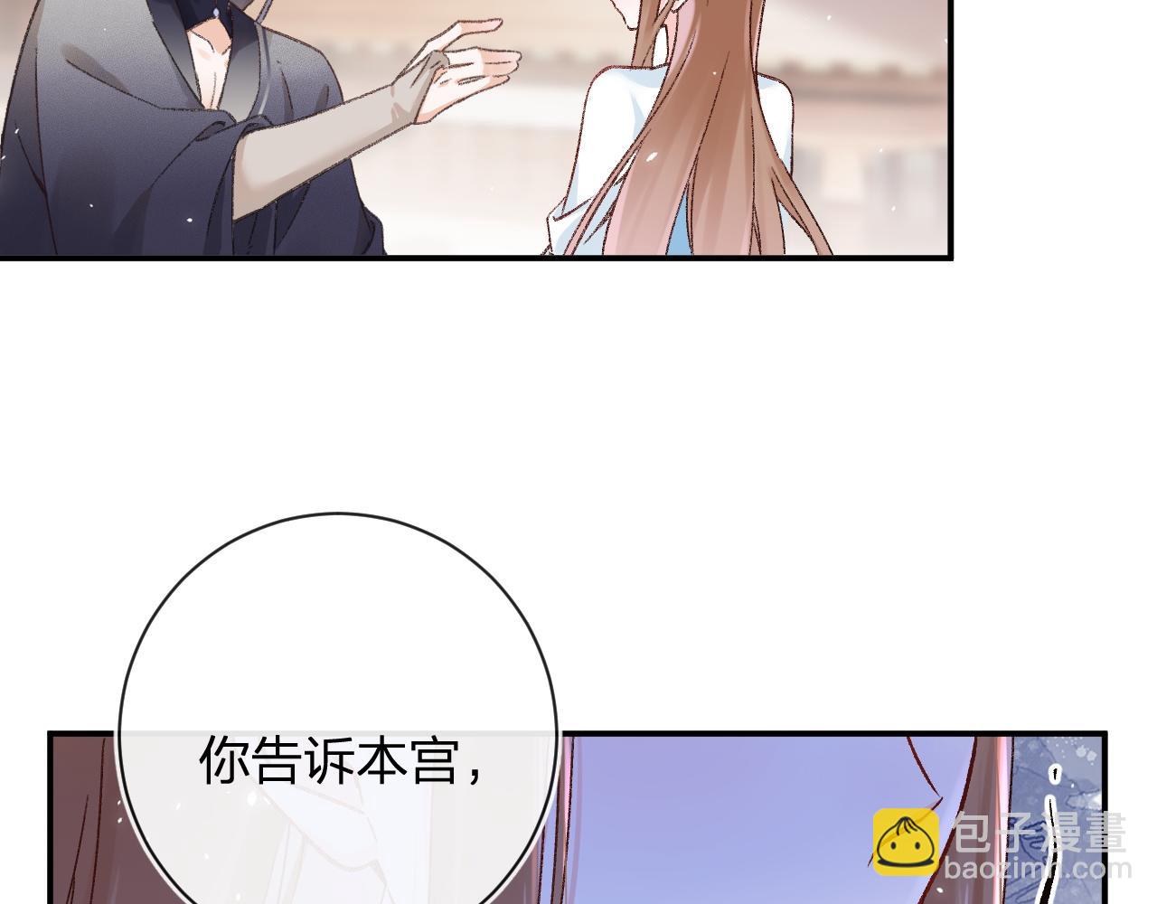 退退退退下！ - 第37話 短暫的分離(1/3) - 8