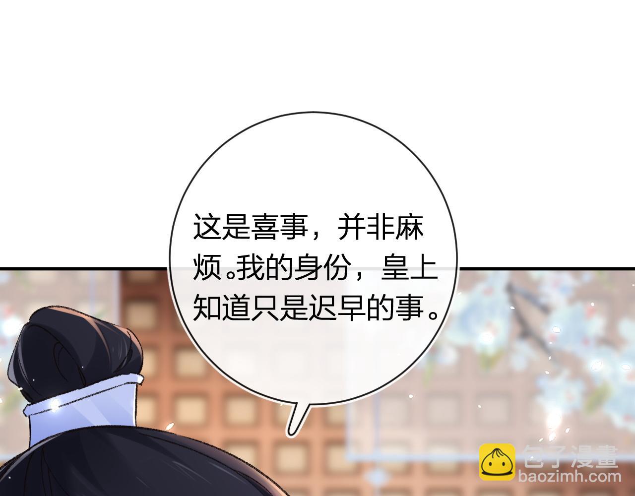 退退退退下！ - 第37話 短暫的分離(2/3) - 4