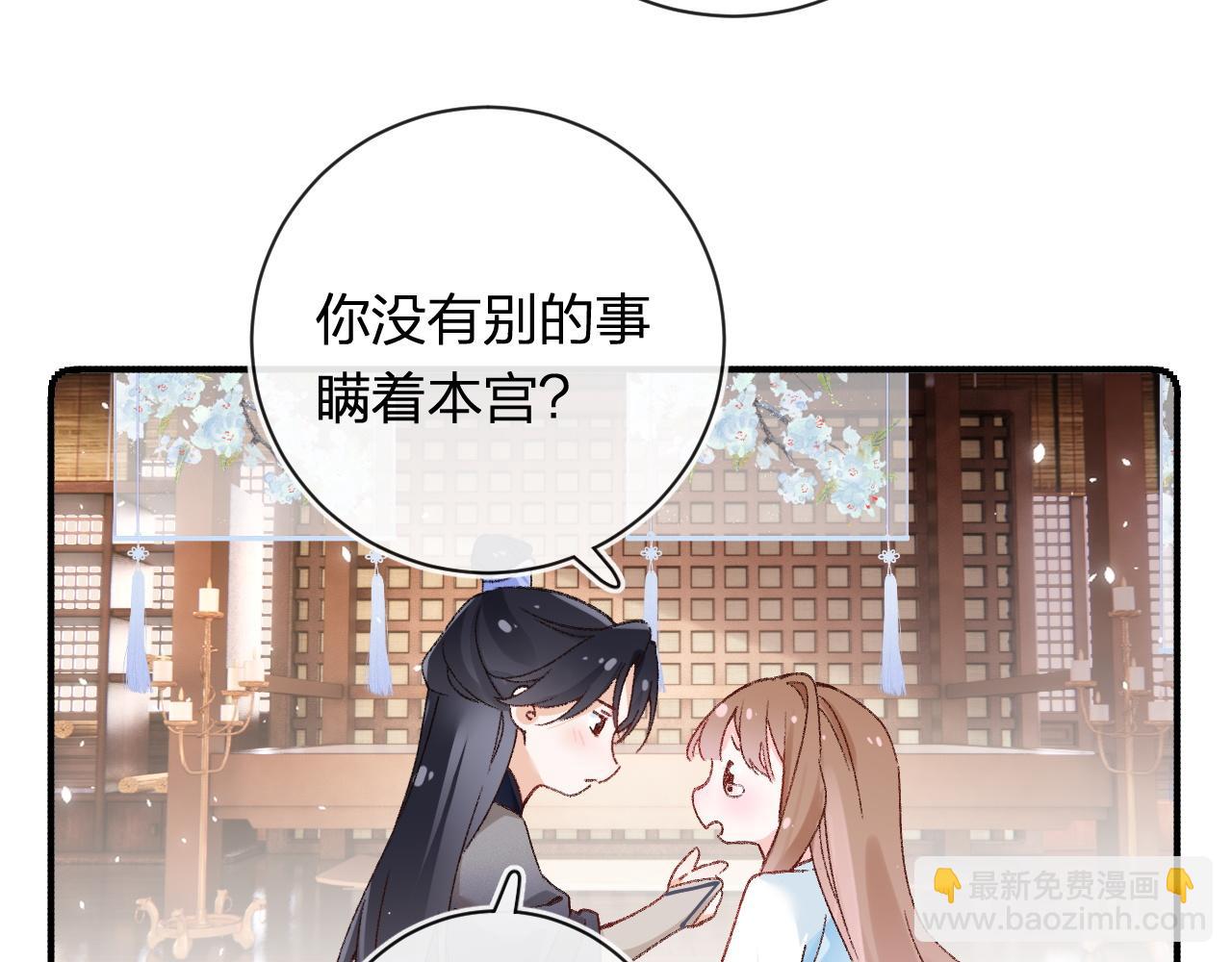 退退退退下！ - 第37話 短暫的分離(2/3) - 7