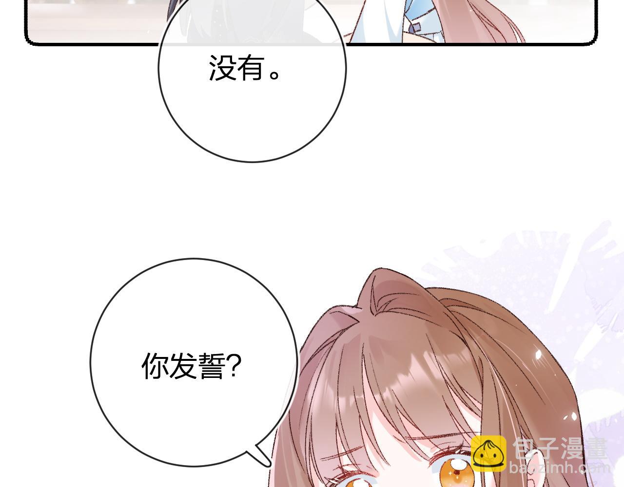 退退退退下！ - 第37話 短暫的分離(2/3) - 8