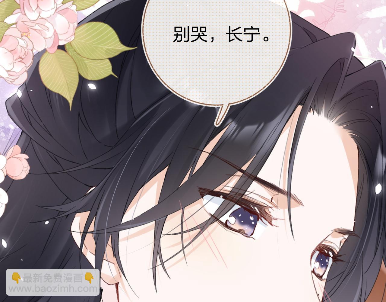 退退退退下！ - 第37話 短暫的分離(2/3) - 2