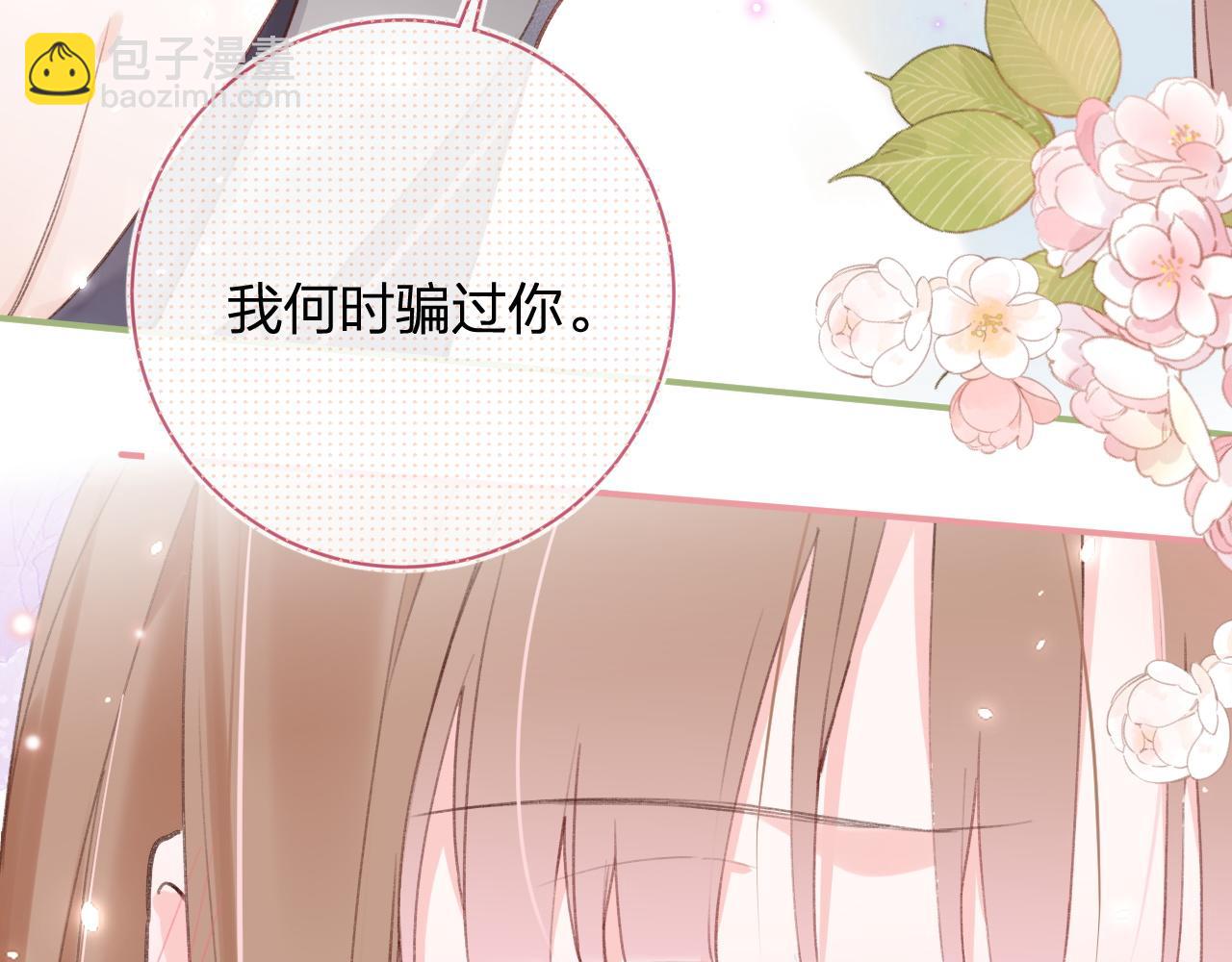 退退退退下！ - 第37話 短暫的分離(2/3) - 4