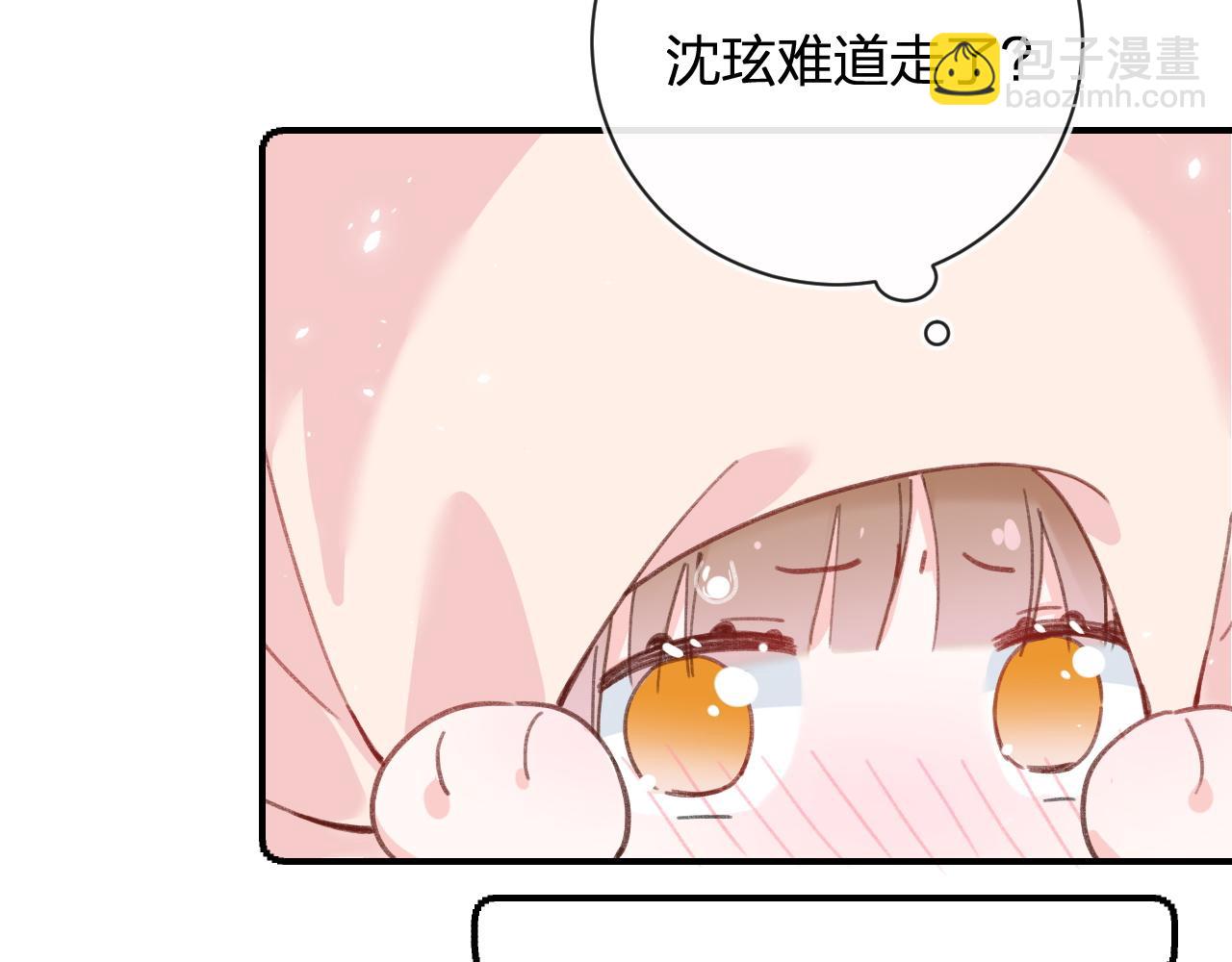 退退退退下！ - 第37話 短暫的分離(2/3) - 4