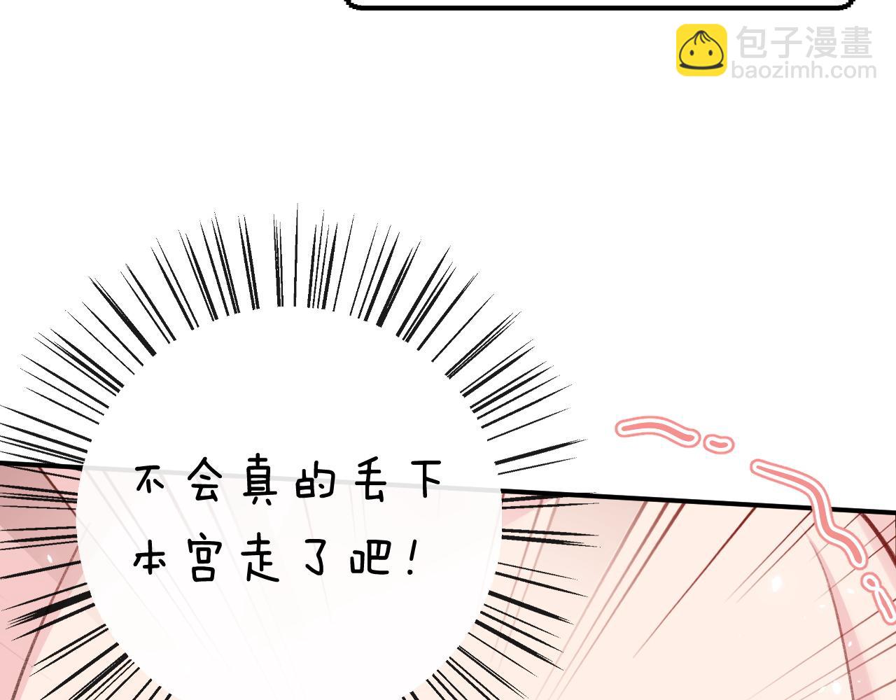 退退退退下！ - 第37話 短暫的分離(2/3) - 5