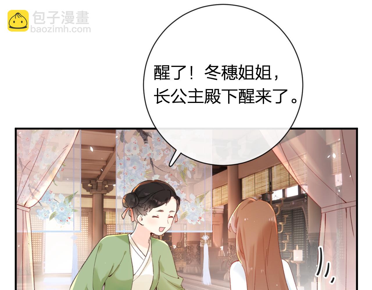 退退退退下！ - 第37話 短暫的分離(1/3) - 1