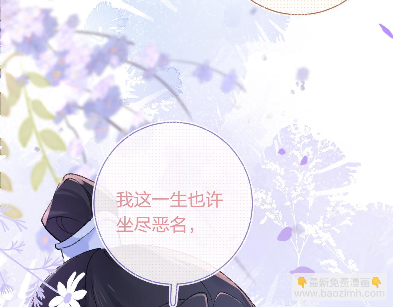 退退退退下！ - 第37話 短暫的分離(2/3) - 6