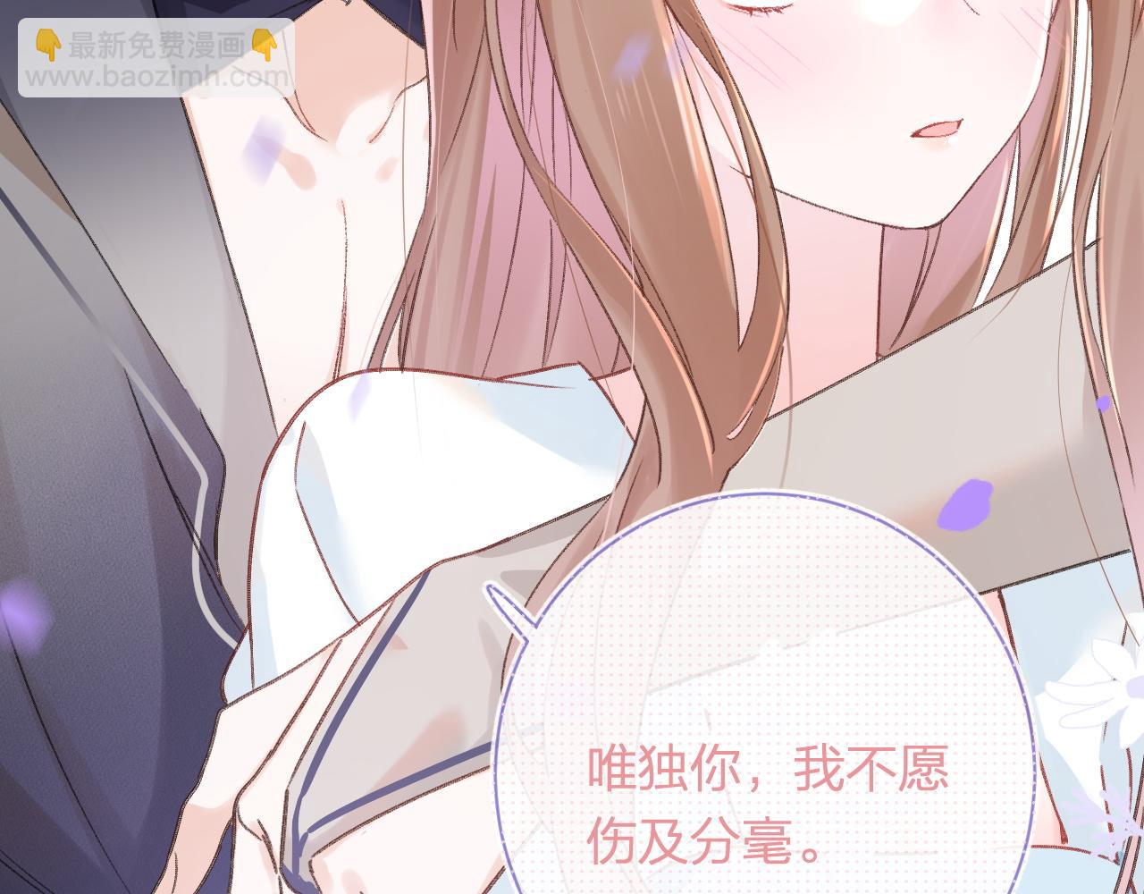 退退退退下！ - 第37話 短暫的分離(2/3) - 8