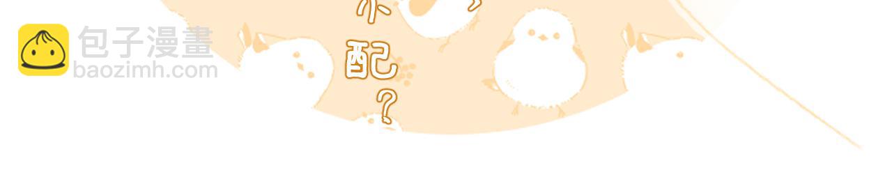 退退退退下！ - 第37話 短暫的分離(2/3) - 5