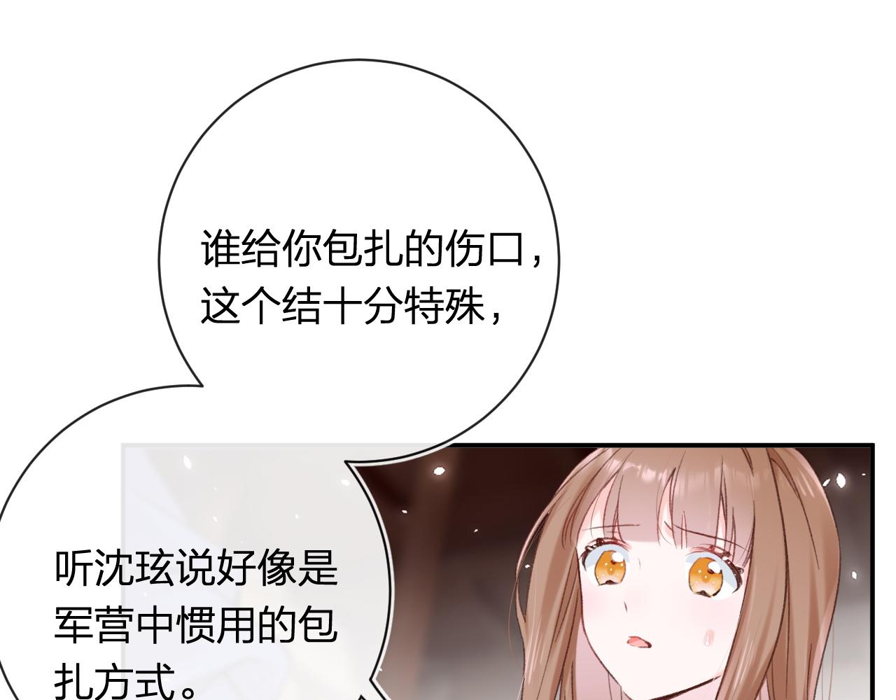 退退退退下！ - 第39話 長寧紅杏出牆？(1/3) - 1