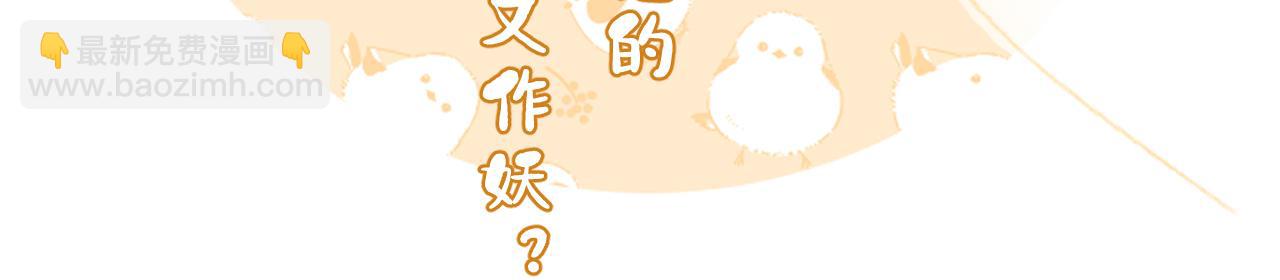 退退退退下！ - 第39話 長寧紅杏出牆？(2/3) - 6