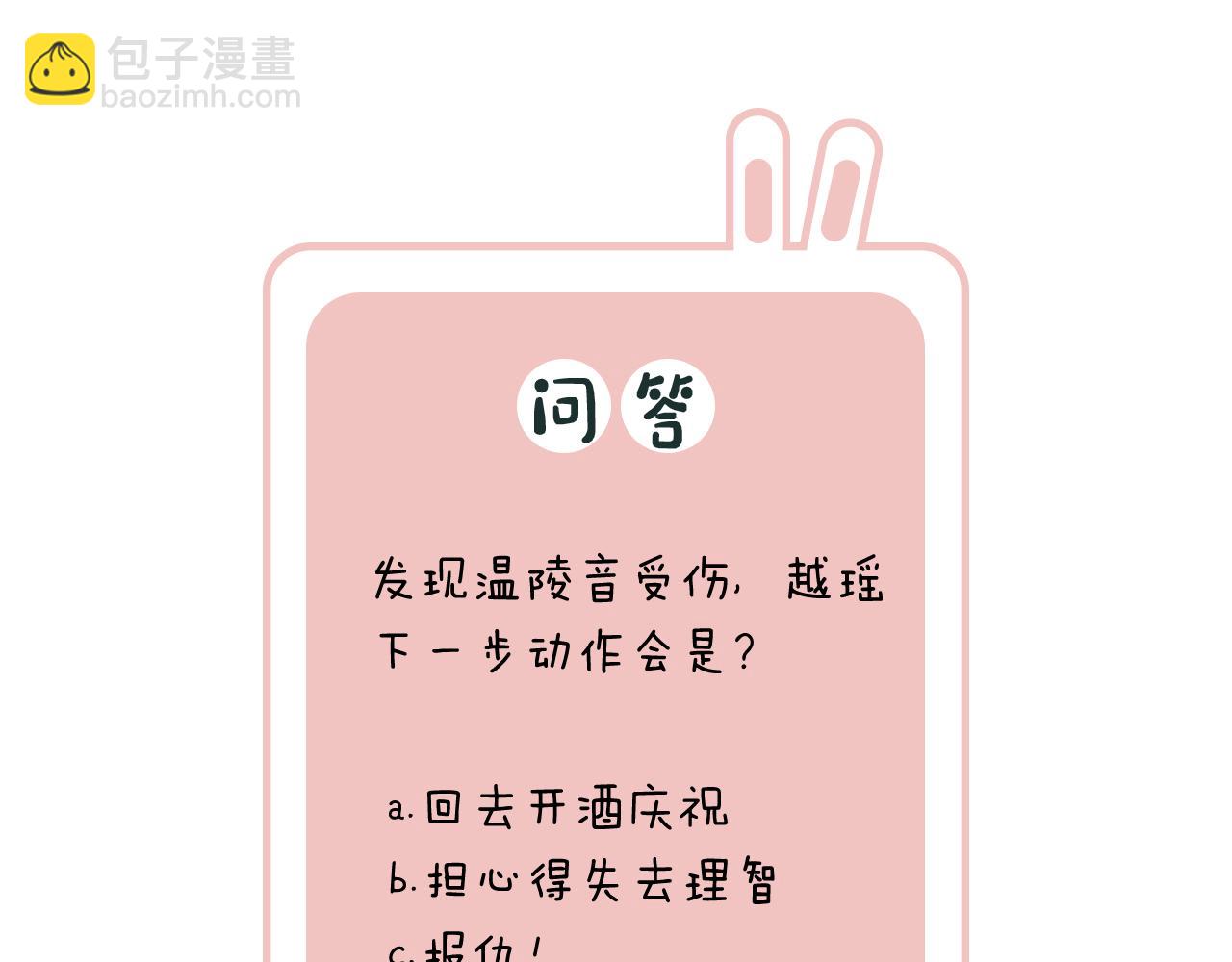 退退退退下！ - 第39話 長寧紅杏出牆？(3/3) - 2