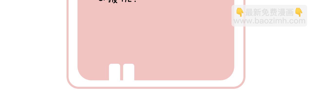 退退退退下！ - 第39話 長寧紅杏出牆？(3/3) - 3