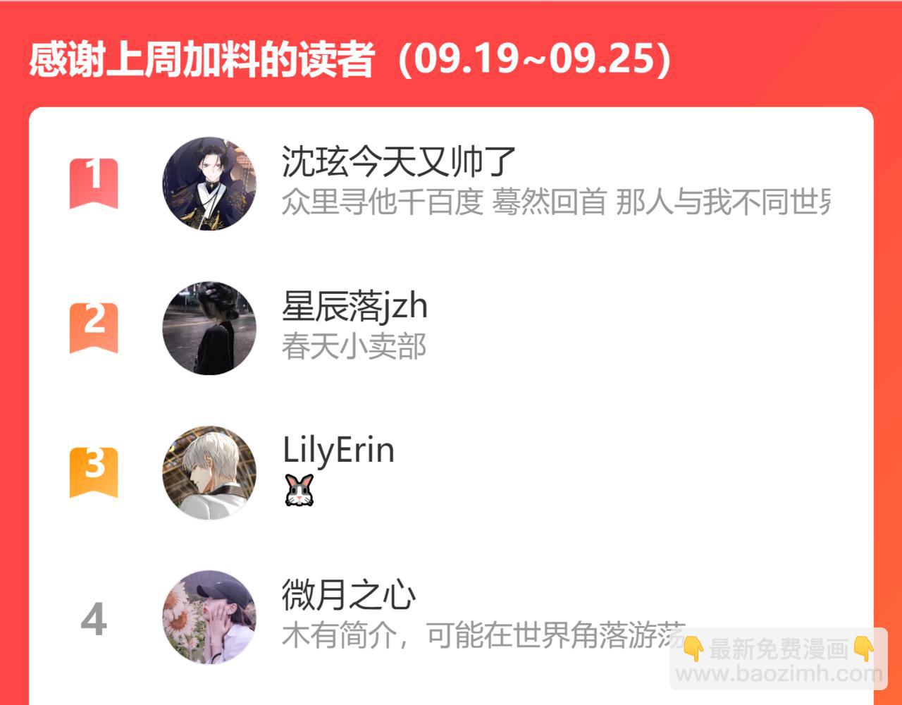 退退退退下！ - 第39話 長寧紅杏出牆？(3/3) - 1