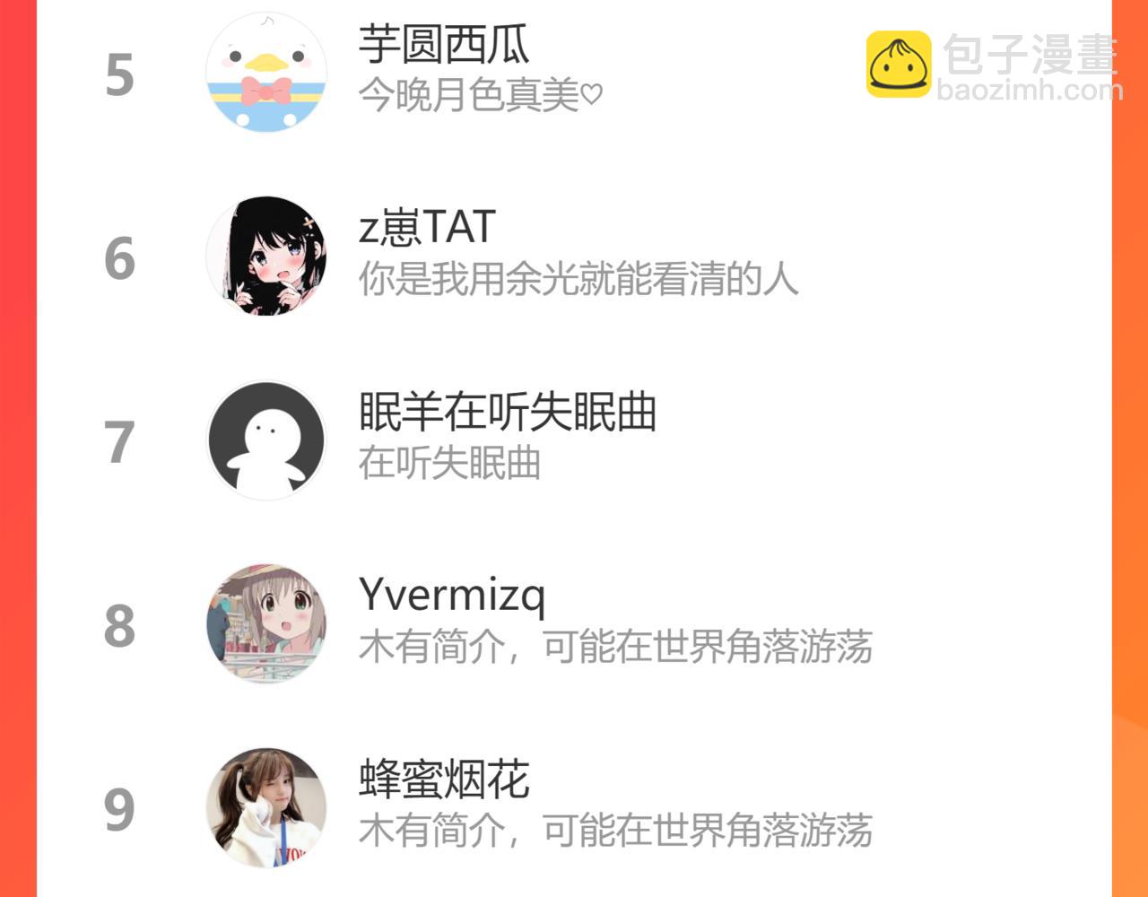 退退退退下！ - 第39話 長寧紅杏出牆？(3/3) - 2