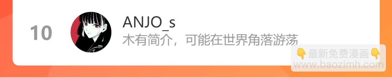 退退退退下！ - 第39話 長寧紅杏出牆？(3/3) - 3