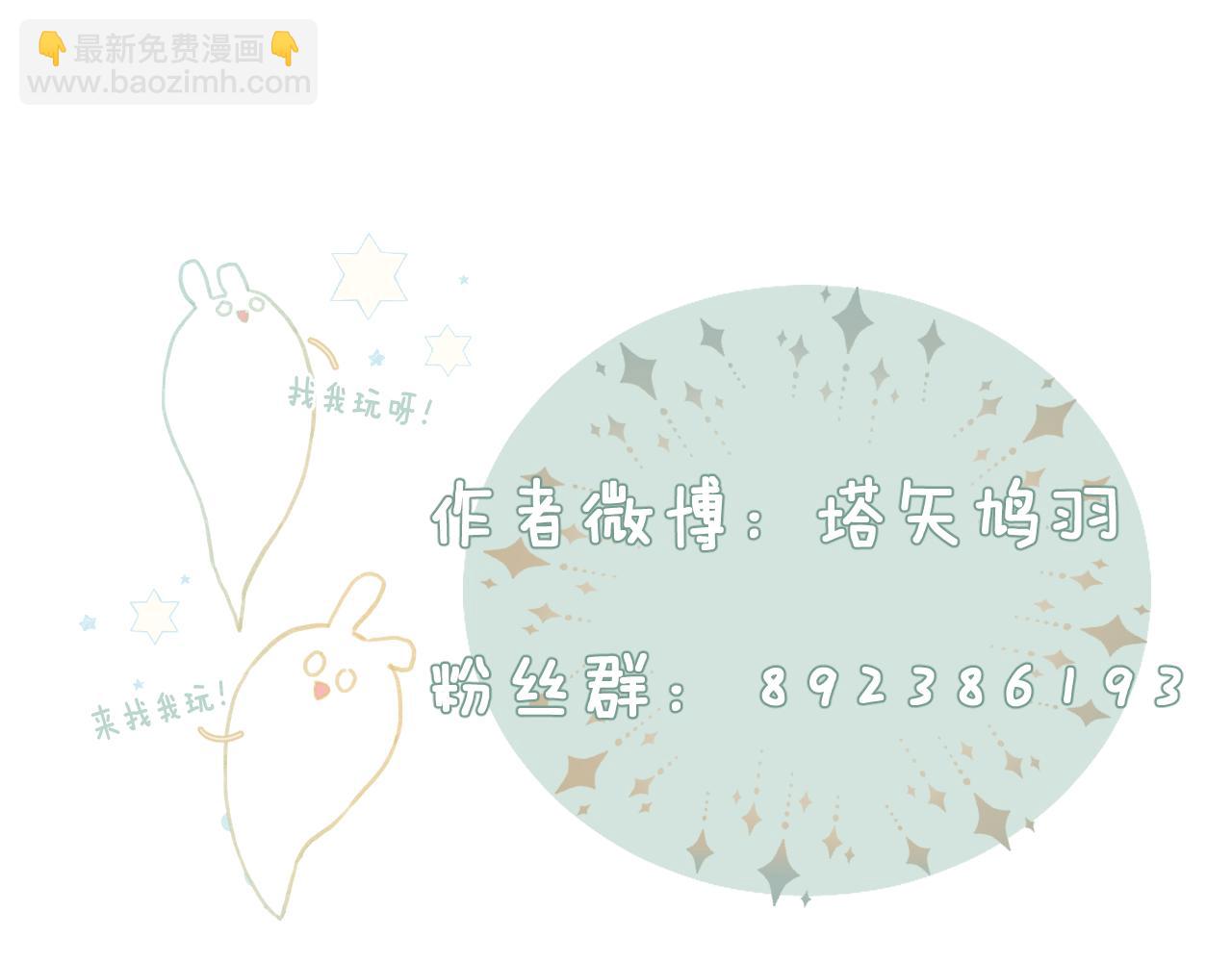 退退退退下！ - 第39話 長寧紅杏出牆？(3/3) - 1