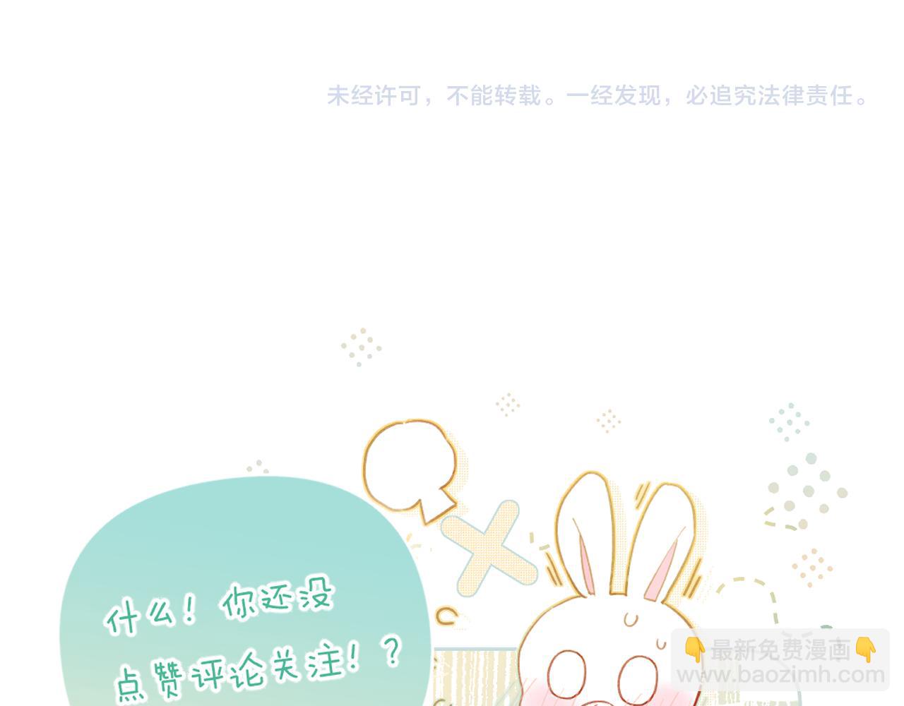 退退退退下！ - 第39話 長寧紅杏出牆？(3/3) - 3