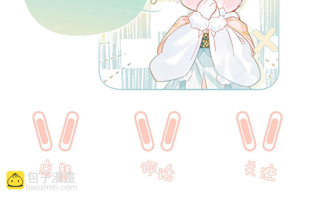 退退退退下！ - 第39話 長寧紅杏出牆？(3/3) - 1