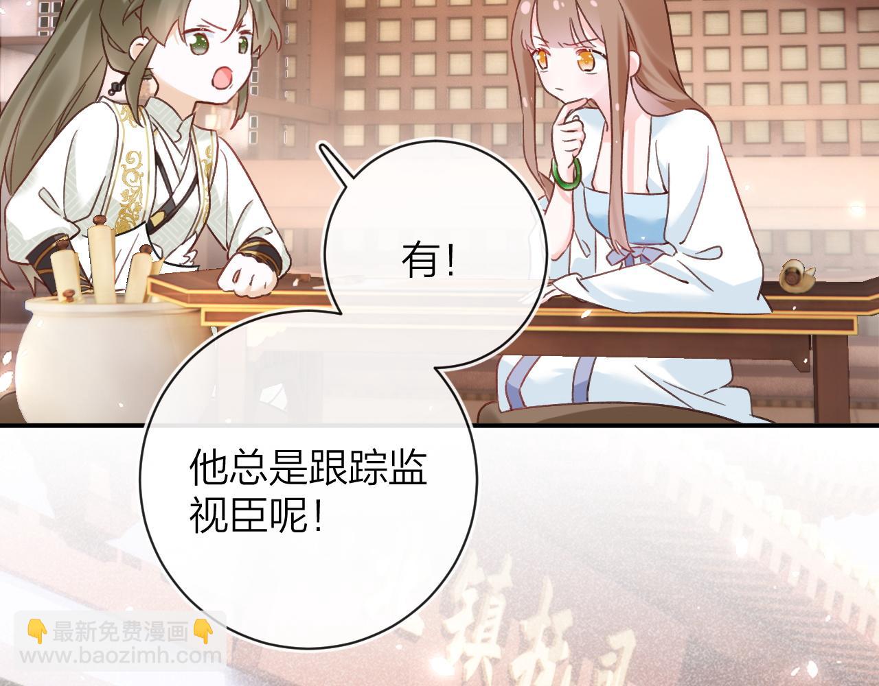 退退退退下！ - 第39話 長寧紅杏出牆？(1/3) - 3