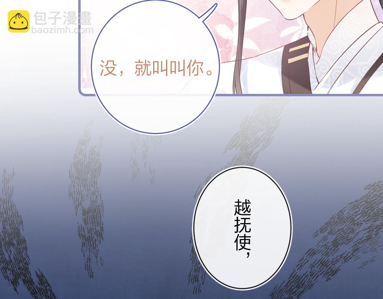 退退退退下！ - 第39話 長寧紅杏出牆？(1/3) - 4