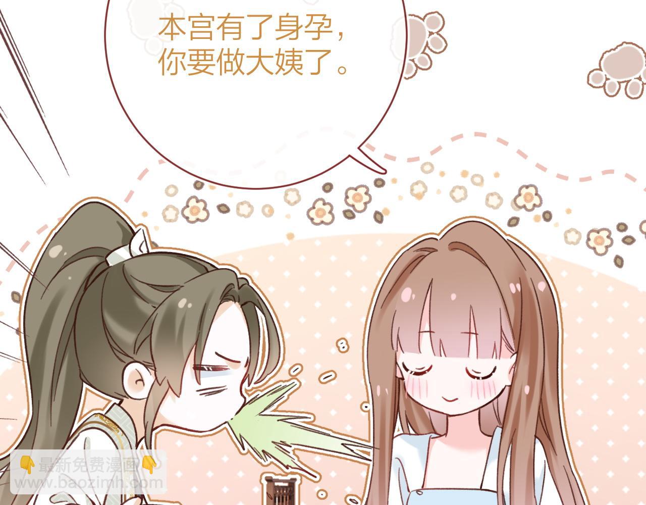 退退退退下！ - 第39話 長寧紅杏出牆？(1/3) - 7