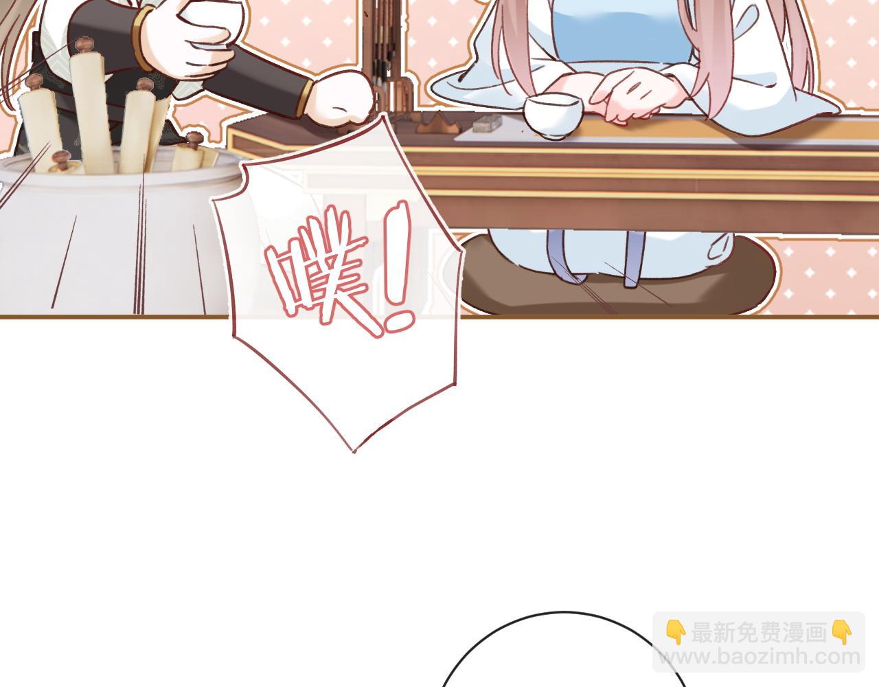 退退退退下！ - 第39話 長寧紅杏出牆？(1/3) - 8