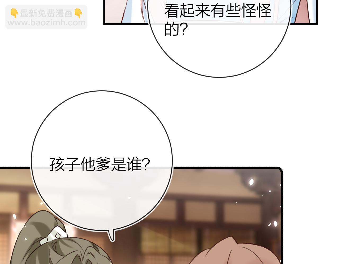 退退退退下！ - 第39話 長寧紅杏出牆？(2/3) - 5