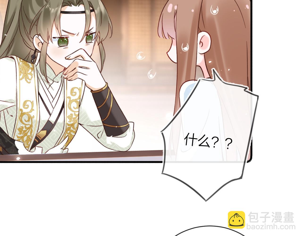 退退退退下！ - 第39話 長寧紅杏出牆？(2/3) - 6