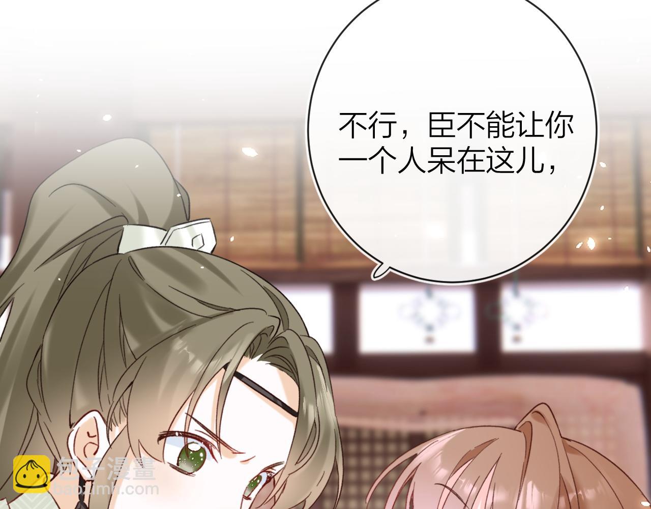 退退退退下！ - 第39話 長寧紅杏出牆？(2/3) - 7