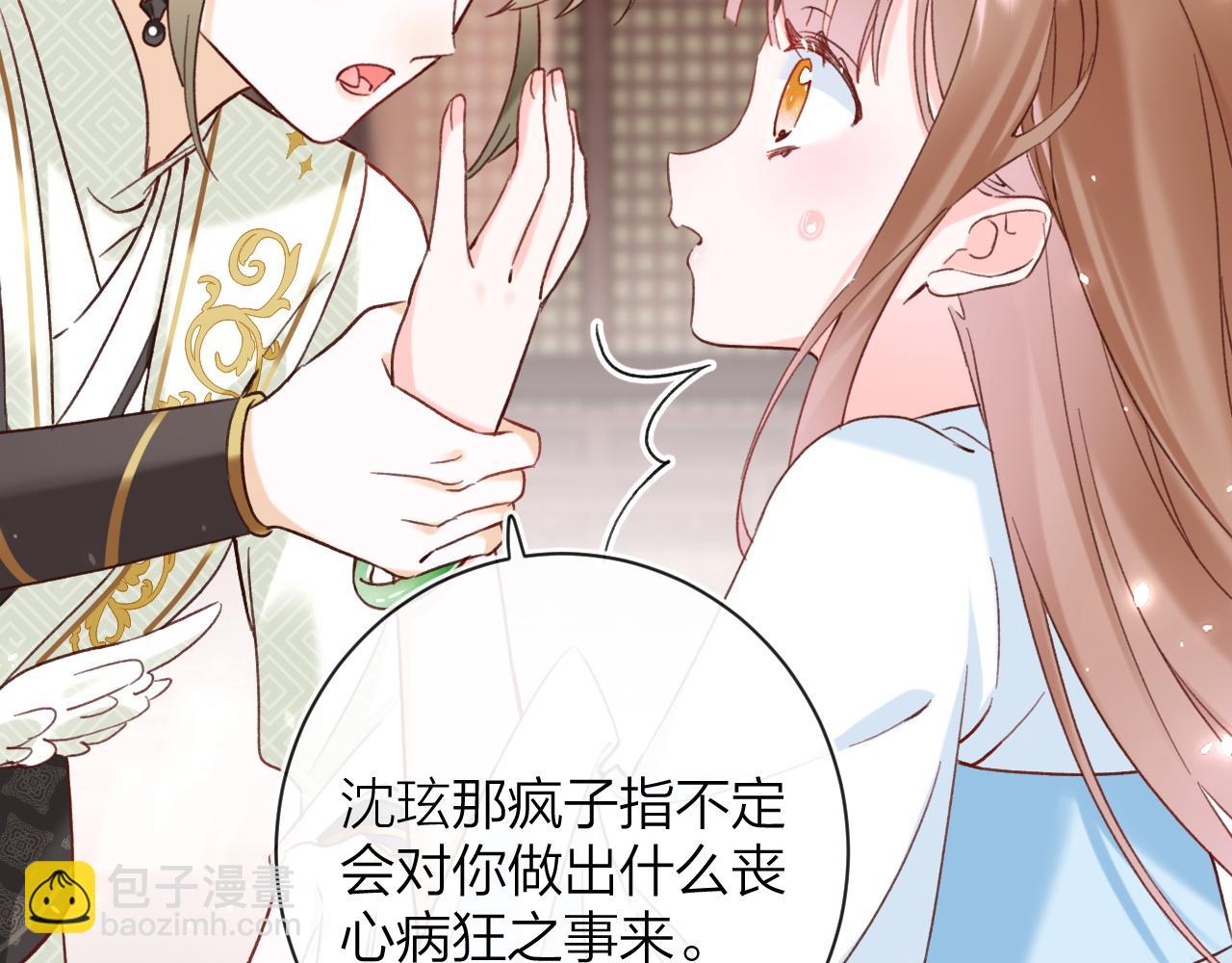 退退退退下！ - 第39話 長寧紅杏出牆？(2/3) - 8