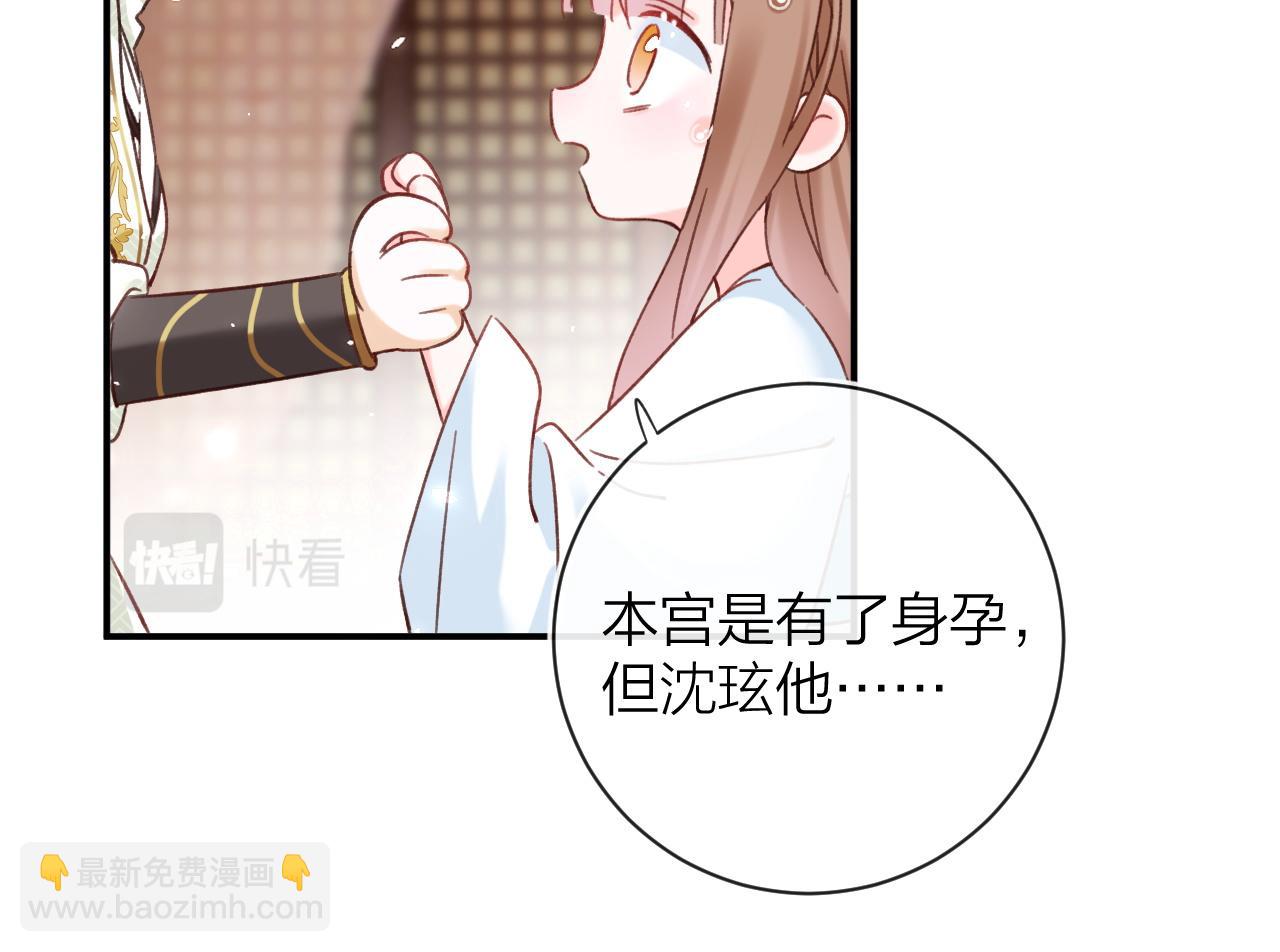 退退退退下！ - 第39話 長寧紅杏出牆？(2/3) - 4