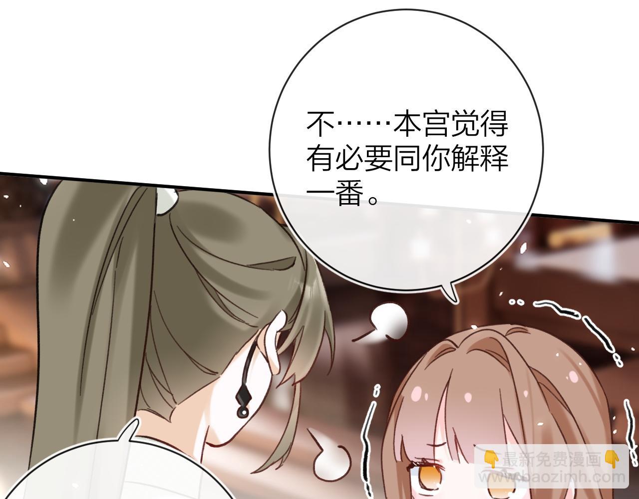 退退退退下！ - 第39話 長寧紅杏出牆？(2/3) - 1