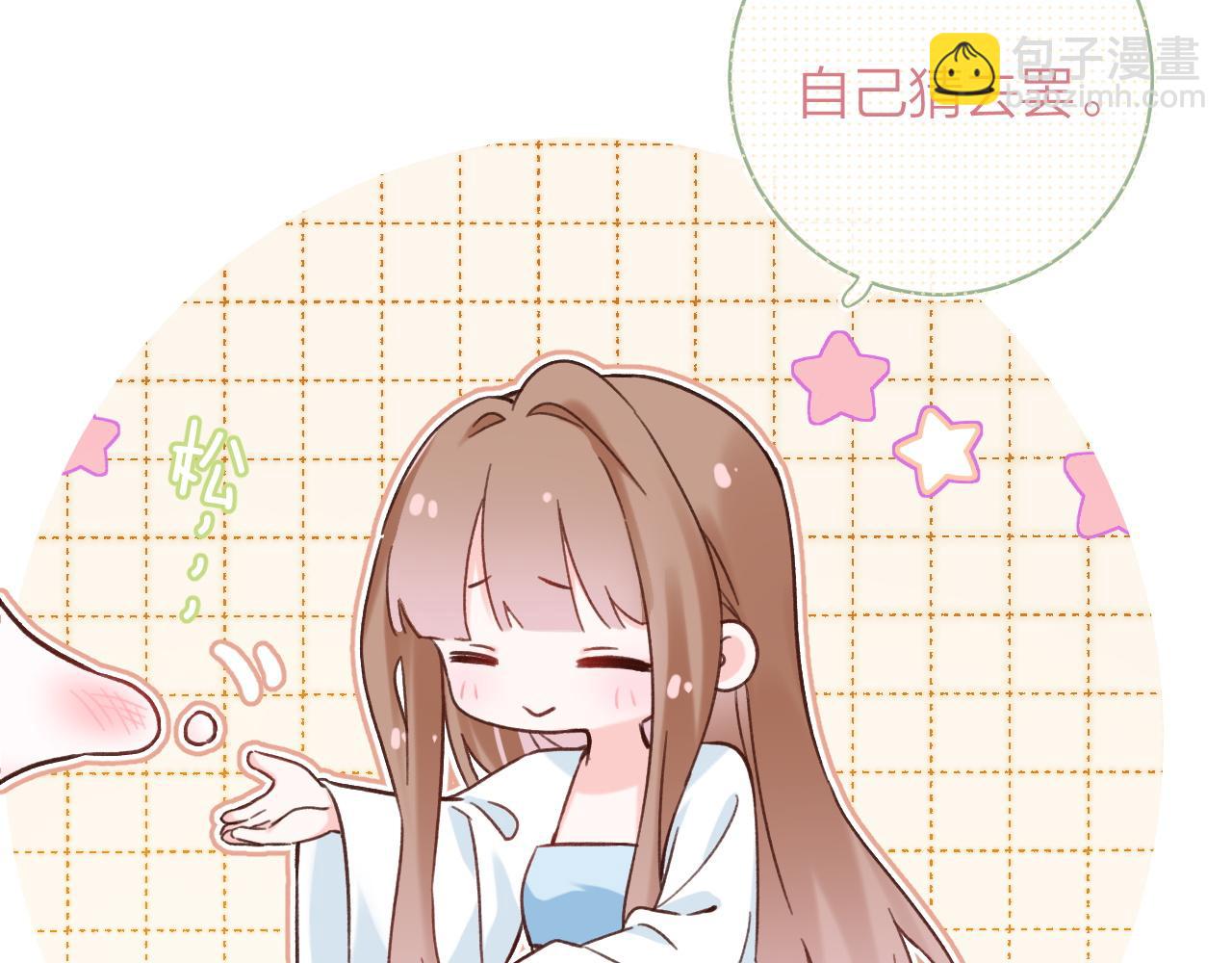 退退退退下！ - 第39話 長寧紅杏出牆？(2/3) - 8