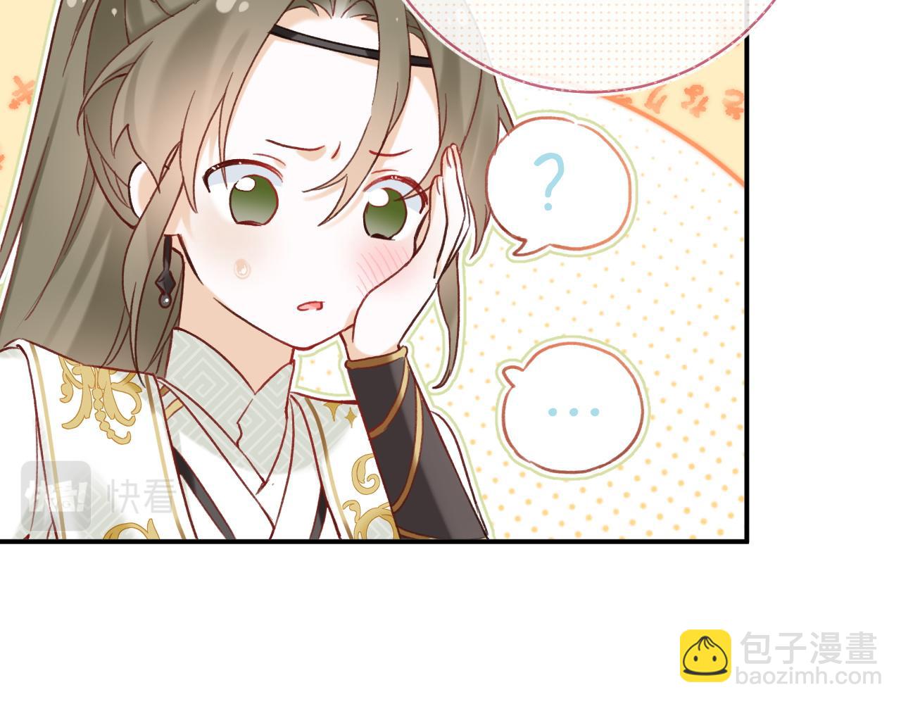 退退退退下！ - 第39話 長寧紅杏出牆？(2/3) - 2