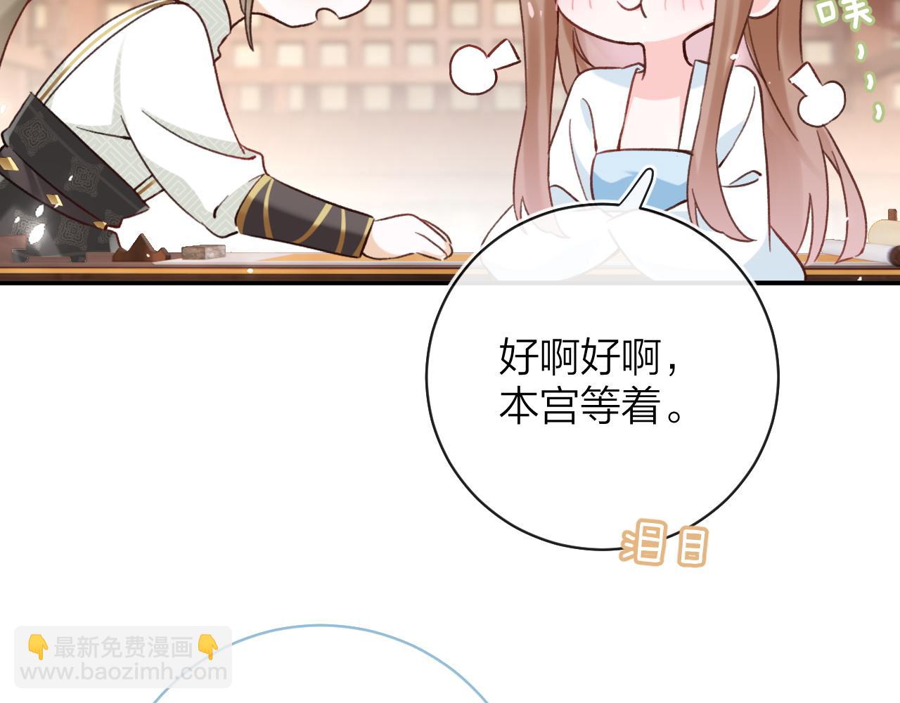 退退退退下！ - 第39話 長寧紅杏出牆？(2/3) - 4