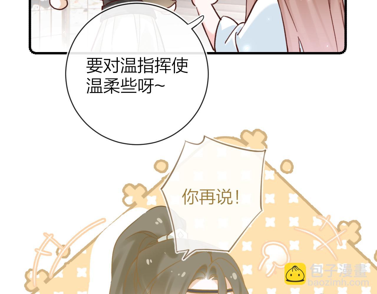 退退退退下！ - 第39話 長寧紅杏出牆？(2/3) - 3