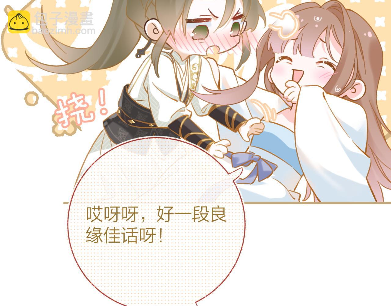 退退退退下！ - 第39話 長寧紅杏出牆？(2/3) - 4