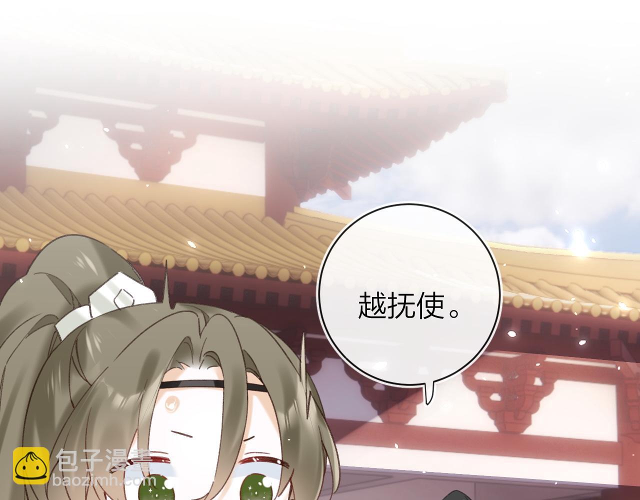 退退退退下！ - 第39話 長寧紅杏出牆？(2/3) - 1