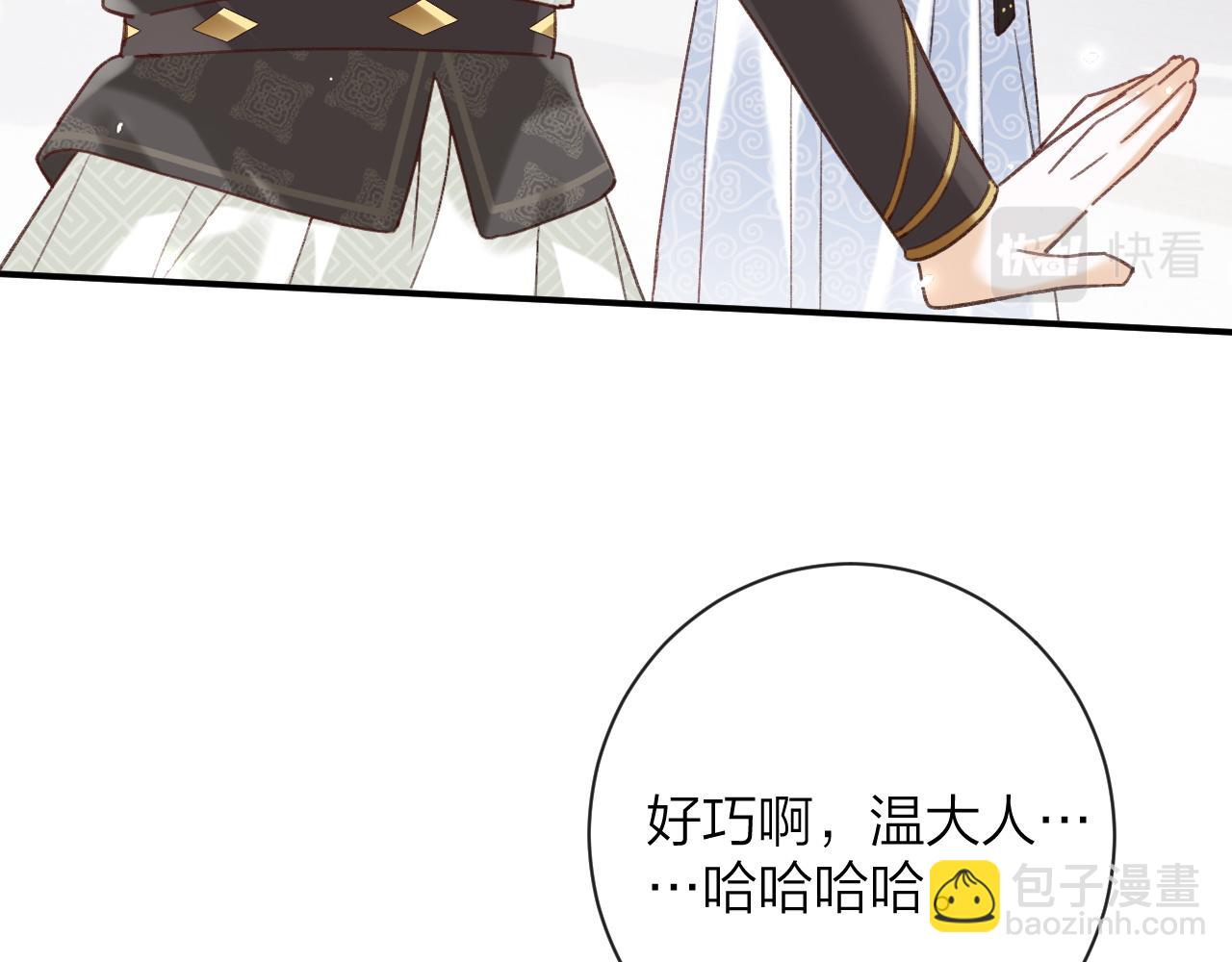 退退退退下！ - 第39話 長寧紅杏出牆？(2/3) - 3