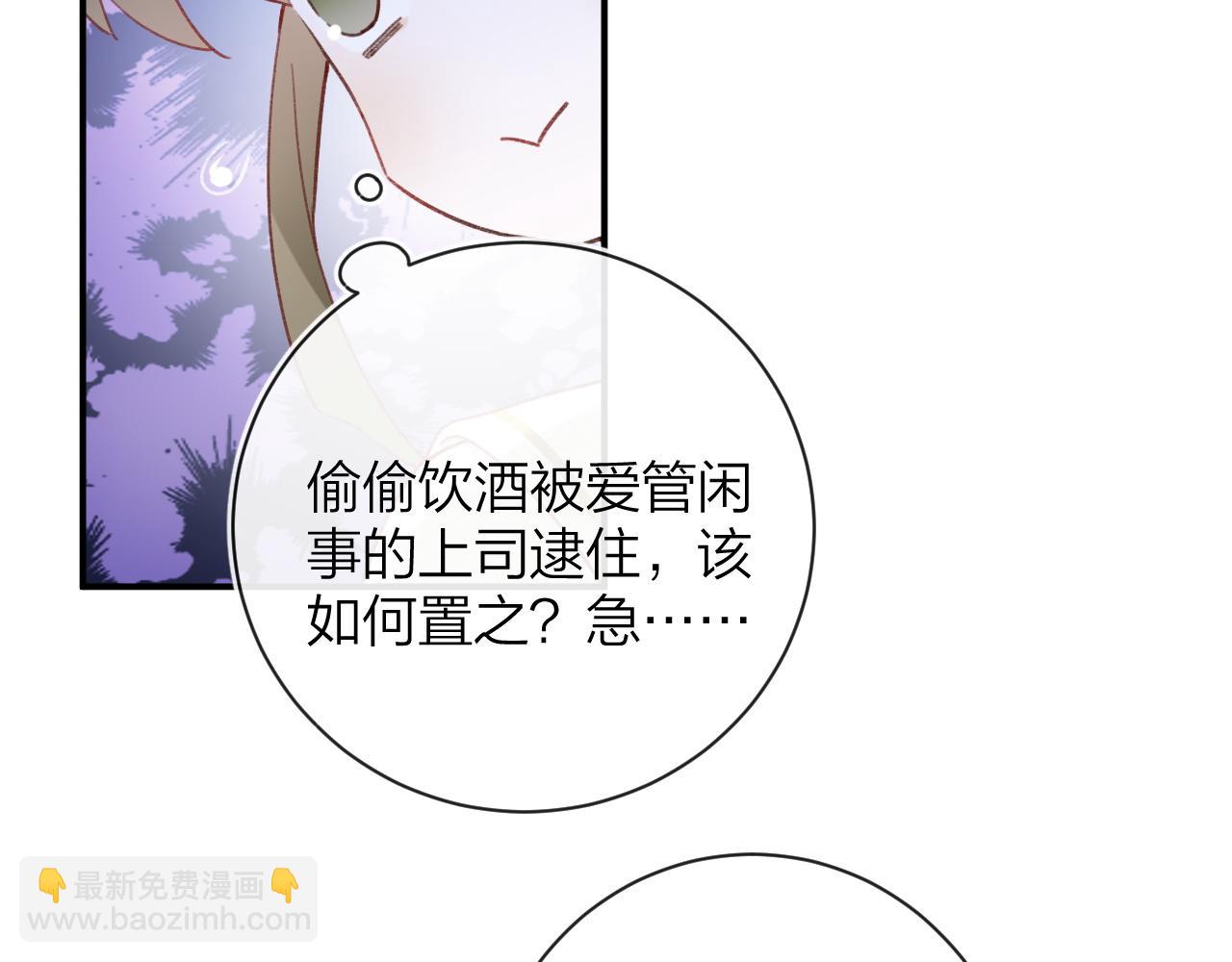 退退退退下！ - 第39話 長寧紅杏出牆？(2/3) - 6