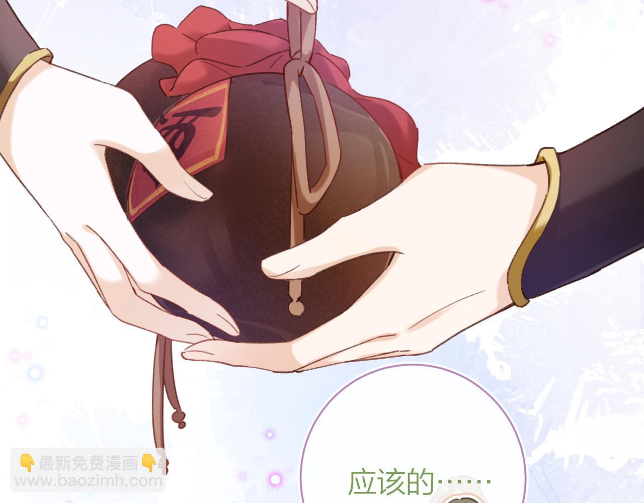 退退退退下！ - 第39話 長寧紅杏出牆？(2/3) - 1