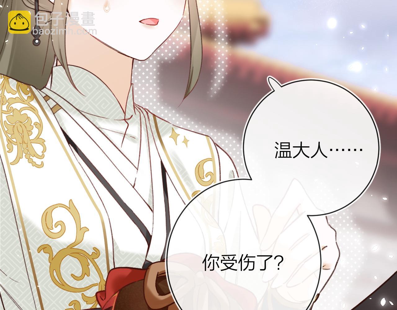 退退退退下！ - 第39話 長寧紅杏出牆？(2/3) - 3