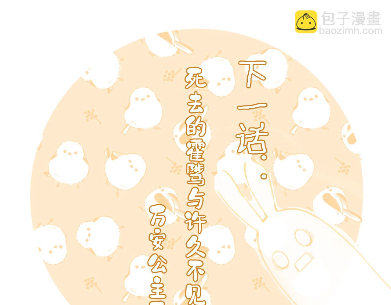 退退退退下！ - 第39話 長寧紅杏出牆？(2/3) - 5