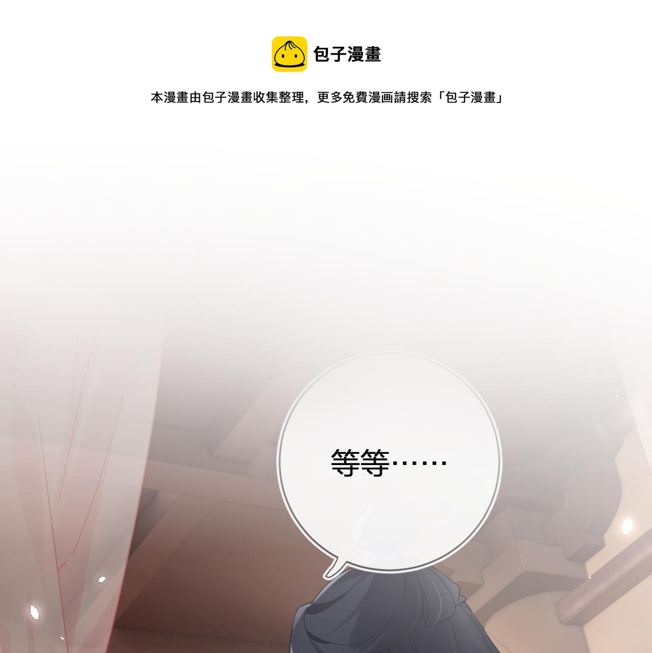 退退退退下！ - 第41話 第二次交易(1/3) - 1