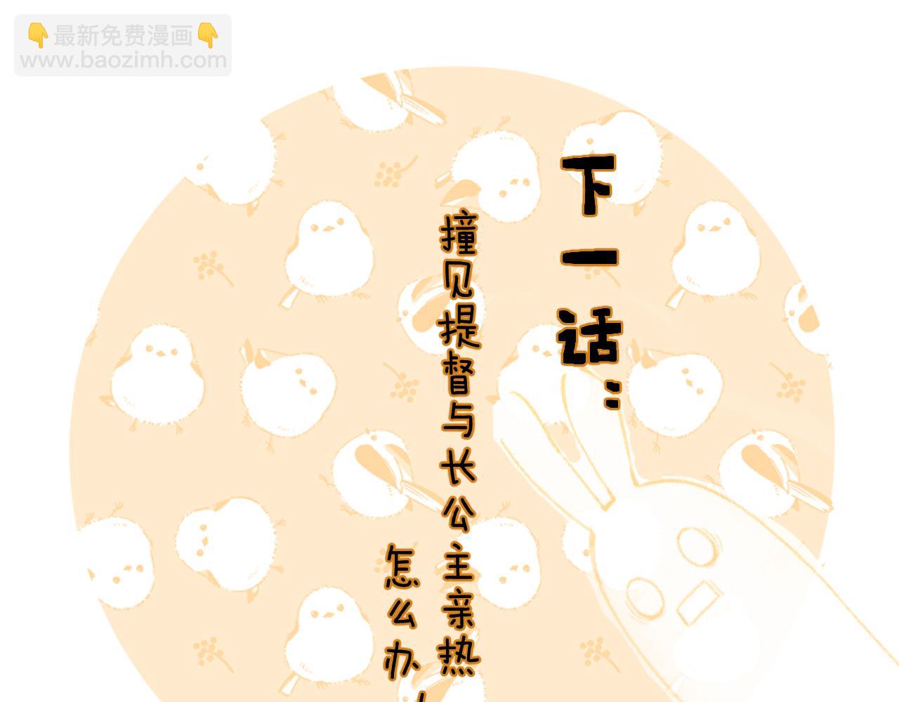 退退退退下！ - 第41話 第二次交易(2/3) - 6