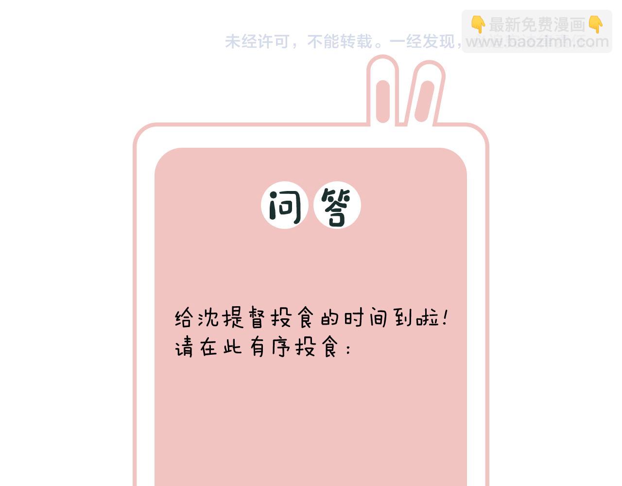 退退退退下！ - 第41話 第二次交易(3/3) - 2