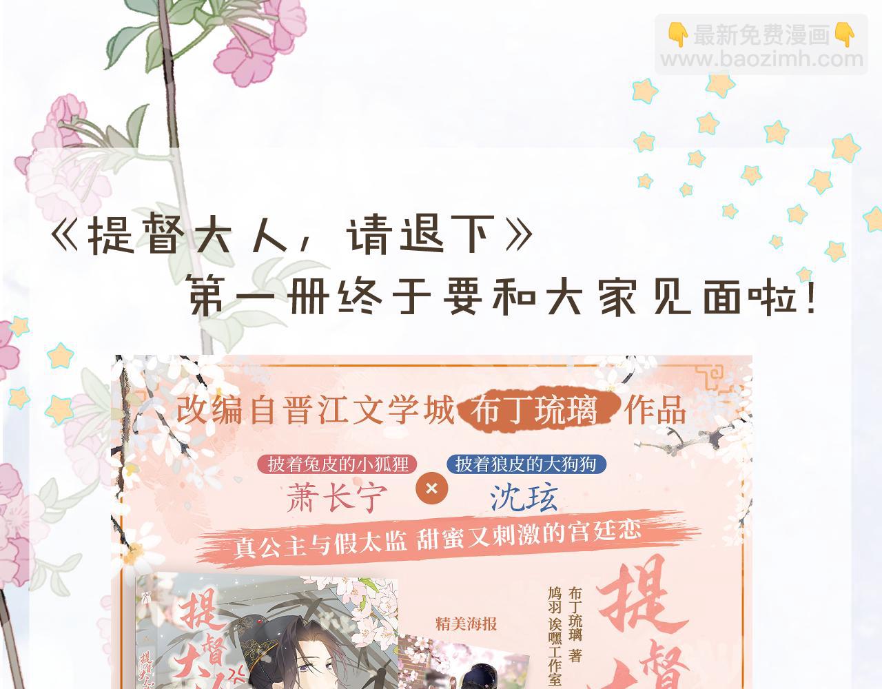 退退退退下！ - 第41話 第二次交易(3/3) - 4